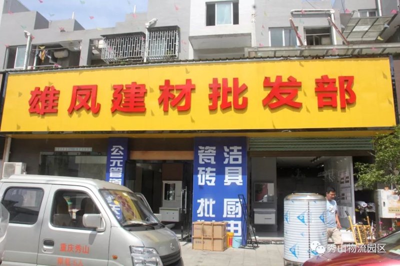 商品批发与零售:行业的动态与发展